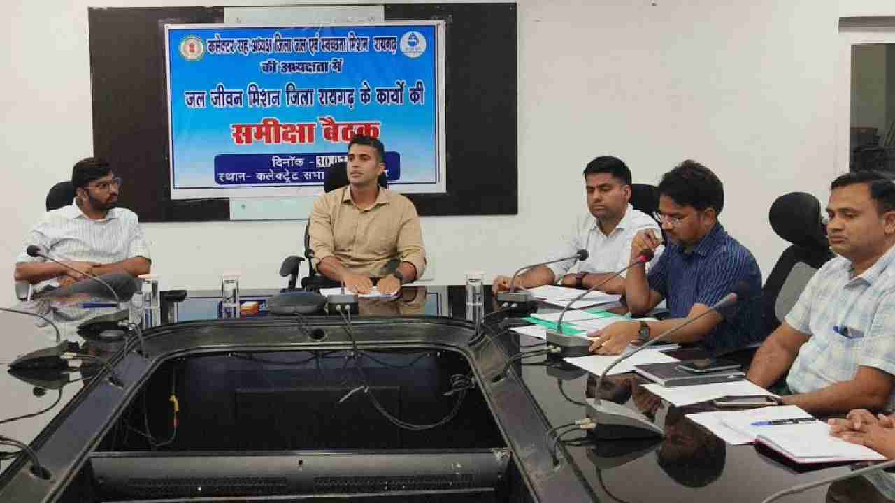 CG जल जीवन मिशन में लापरवाही! काम में देरी पर ठेकेदारों को ब्लैकलिस्ट करने के निर्देश