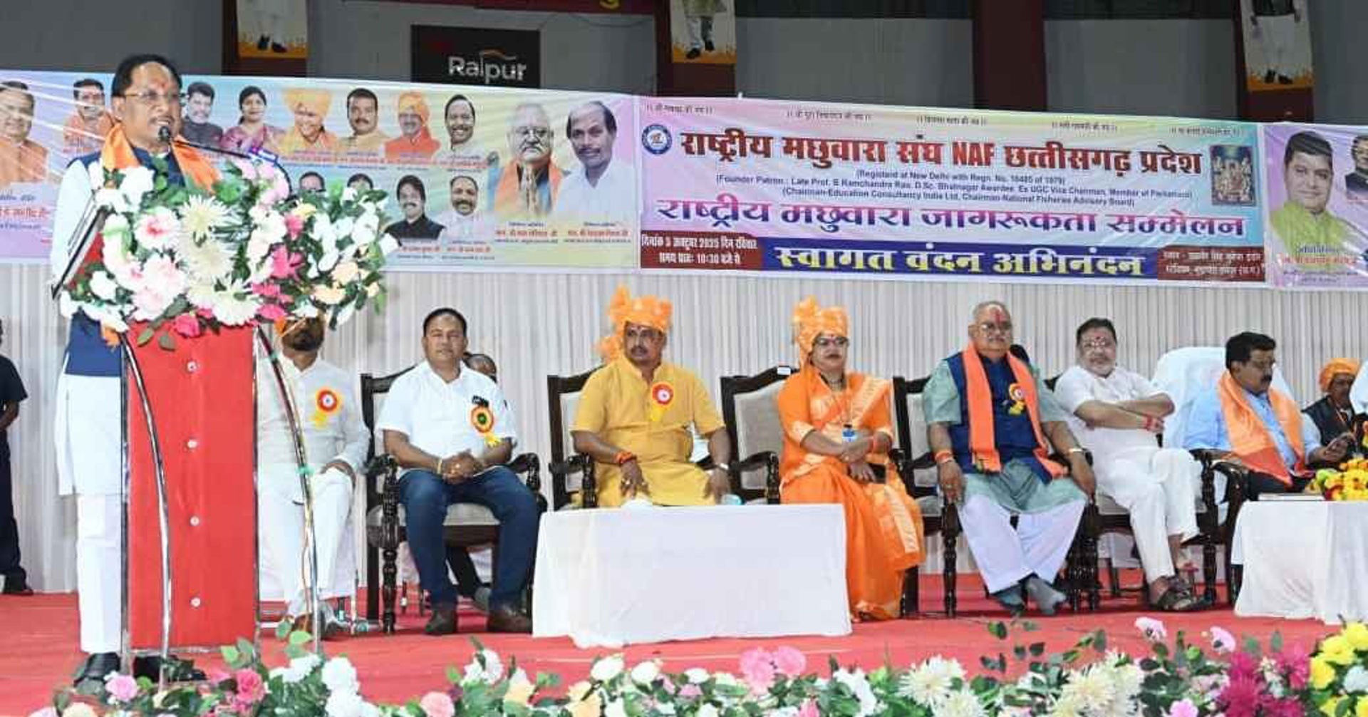 मुख्यमंत्री श्री विष्णु देव साय राष्ट्रीय मछुवारा जागरूकता सम्मेलन में हुए शामिल