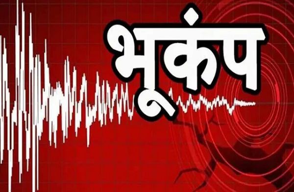 अंबिकापुर और जशपुर में भूकंप के हल्के झटके, रिक्टर स्केल पर 4.1 मापी गई तीव्रता