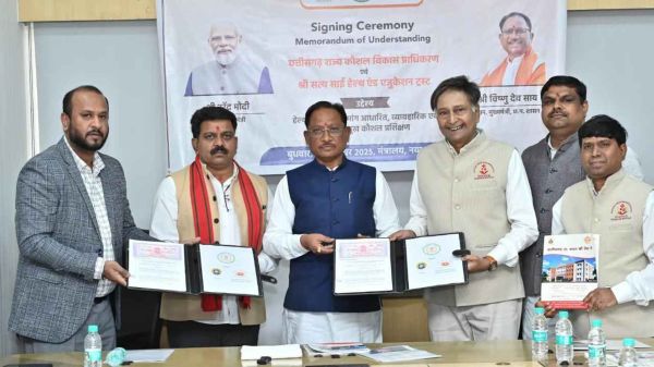 रोजगार, कौशल और बेहतर स्वास्थ्य की दिशा में बड़ा कदम: मुख्यमंत्री श्री विष्णु देव साय की उपस्थिति में हेल्थ केयर में कौशल विकास हेतु सत्य साईं हेल्थ एंड एजुकेशन ट्रस्ट के साथ एमओयू